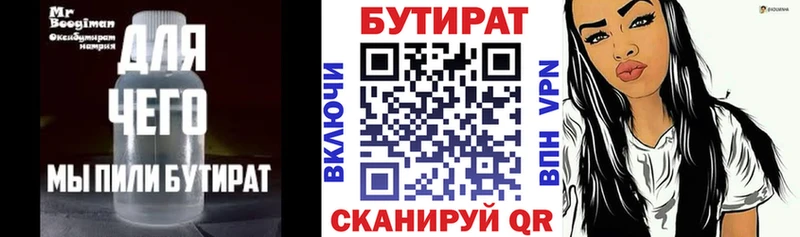 shop состав  Велиж  БУТИРАТ BDO 33%  блэк спрут ссылки 
