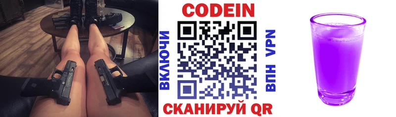 Кодеин Purple Drank  где найти наркотики  Велиж 