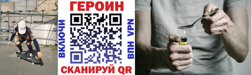 Героин VHQ купить наркоту Велиж