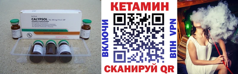 Кетамин ketamine  Велиж 