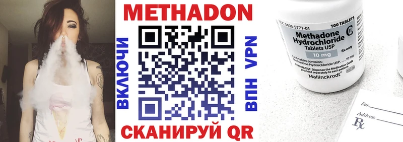 цены наркотик  Велиж  МЕТАДОН белоснежный 