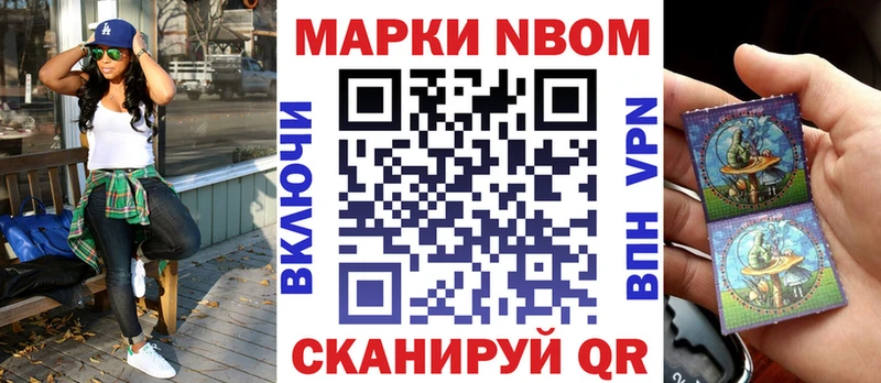 Марки N-bome 1,5мг  Велиж 